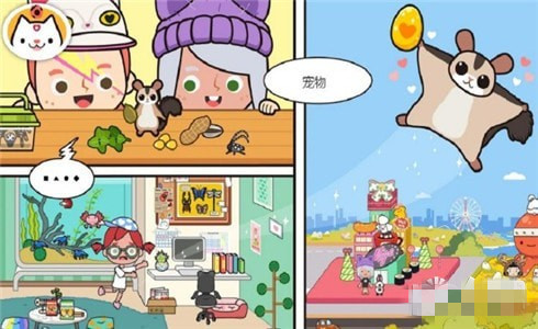 米加小镇宠物
