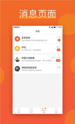 人人问钱app