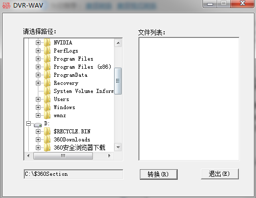 DVR转WAV格式转换器