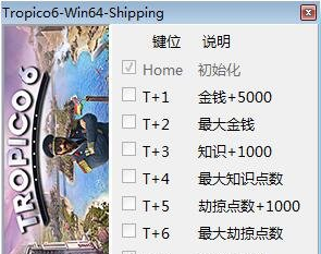 海岛大亨6八项修改器