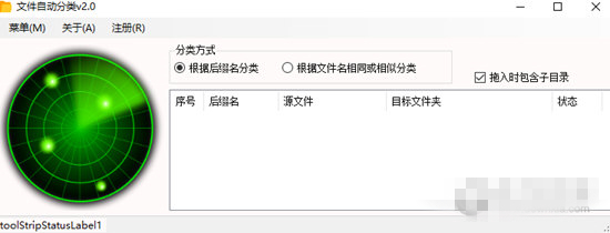文件自动分类器