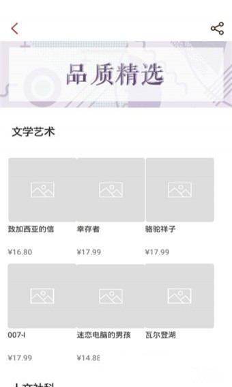 新华读佳