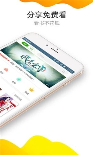 袋鼠免费小说app