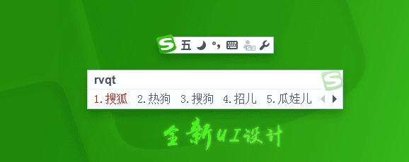 搜狗五笔输入法2019
