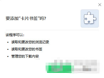 卡片书签