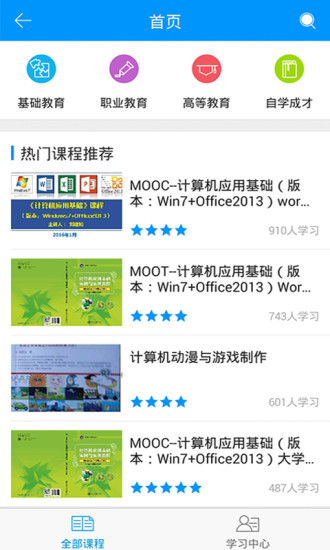 世界大学城手机版
