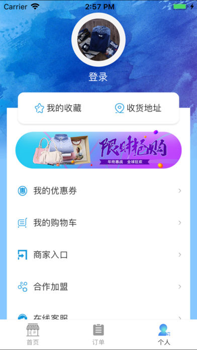 速送同城app下载