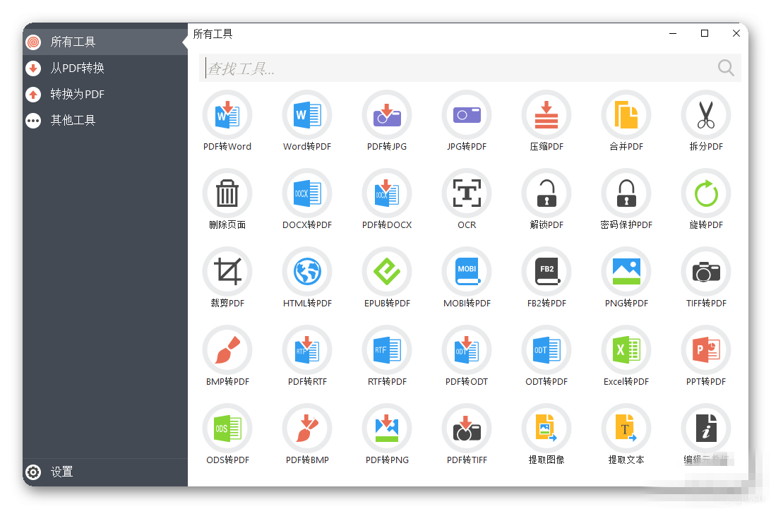 PDF Candy Desktop