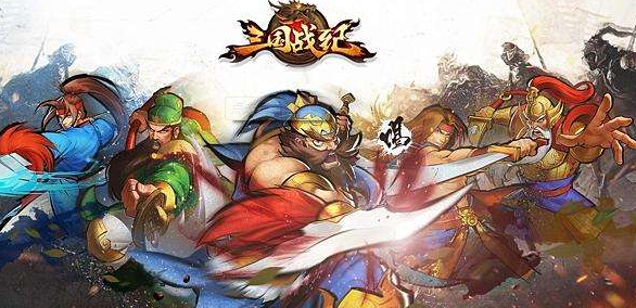 三国战纪2安卓版