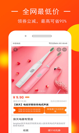 省钱优选app