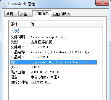 hnetwiz.dll