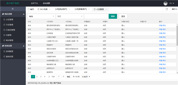 房少房产系统网站