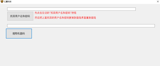 仁霸开料排料套料软件