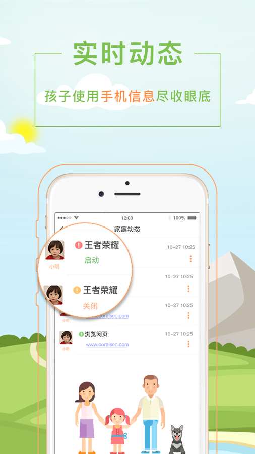 陪伴app