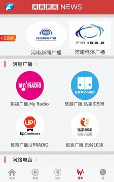 河南新闻app
