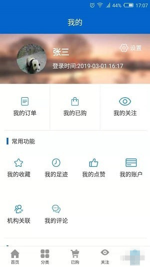 国研网