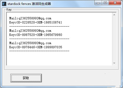 Fences3.0注册码生成器
