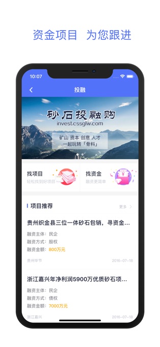 掌上砂石app