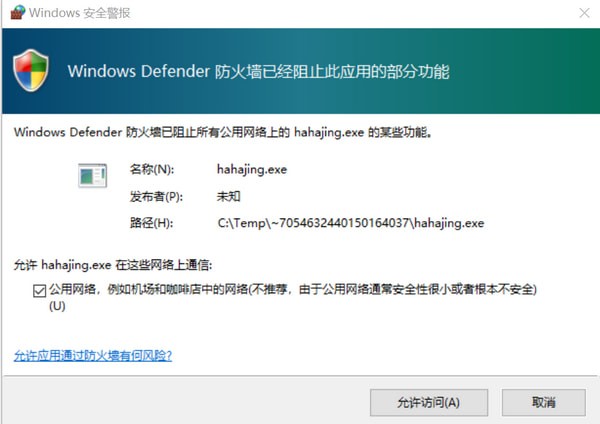双击打开软件，会提示防火墙请求，允许即可 （由于是单文件版，每次运行都会新生成缓存文件夹，所以每次运行都会出现这个防火墙提示，但我觉得这点不影响使用） 哈哈镜(ED2K资源搜索器) 后台会有个CMD窗口 同时后台会运行一个CMD窗口，注意，这个窗口不能关闭，关闭后网页上就搜索不了了。 哈哈镜 在网页上使用 然后会自动打开网页，直接搜索就行了。 哈哈镜(ED2K资源搜索器)