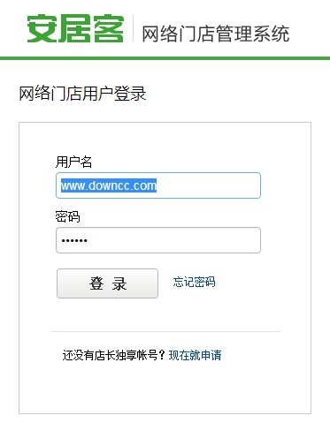 安居客门店管理账号 58门店管理系统登录_安居客商家版
