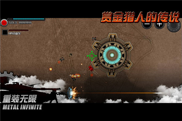 重装无限下载