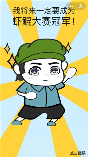 皮皮虾传奇游戏下载