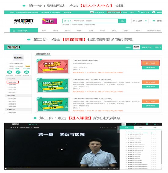 启航教育app下载