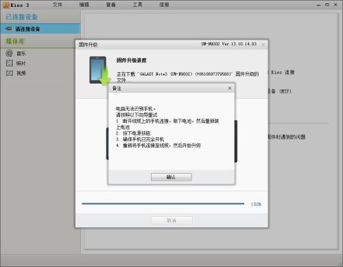 samsung kies