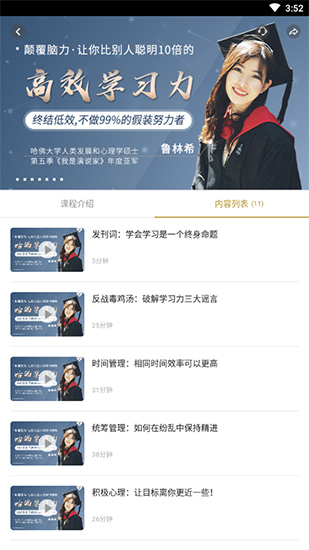 网易公开课破解版2019