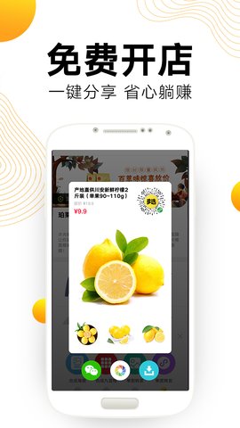 多选商城app