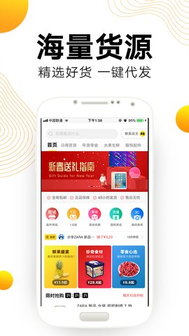 多选商城app