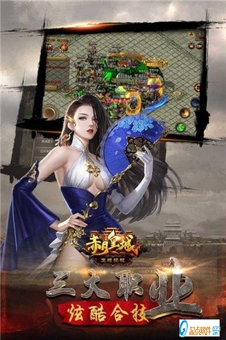 赤月皇城