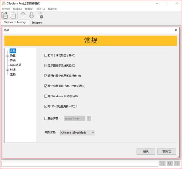 Clipdiary Pro