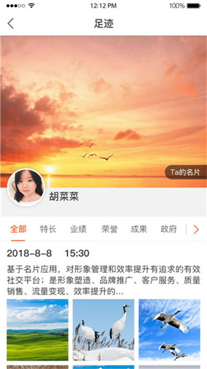 有传app下载