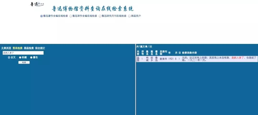 鲁迅说过的话系统