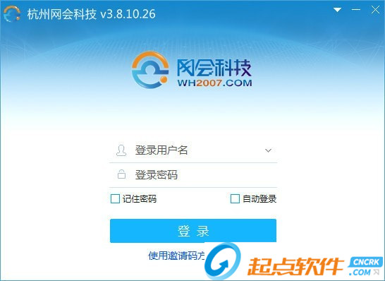 网会视频会议软件