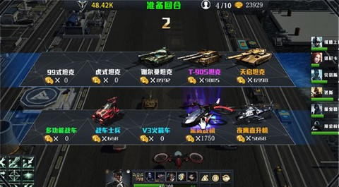 坦克自走棋下载