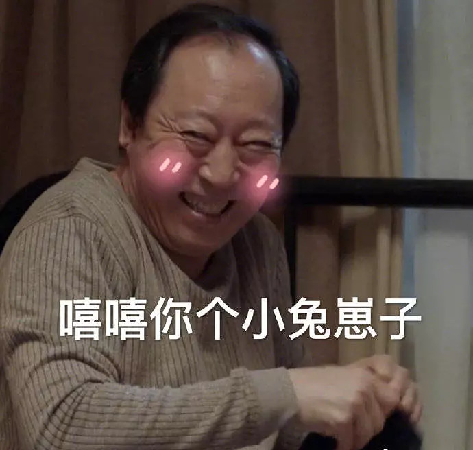 苏大强表情包