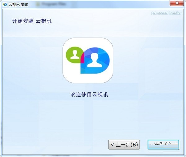 云视讯会议管理平台下载