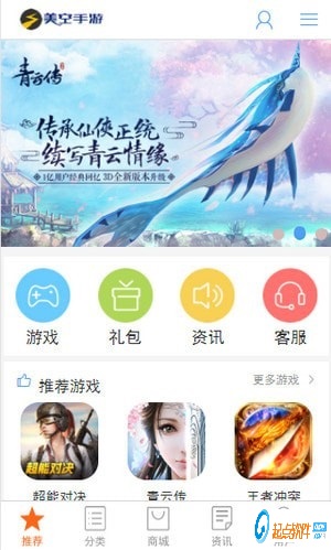 美空游戏