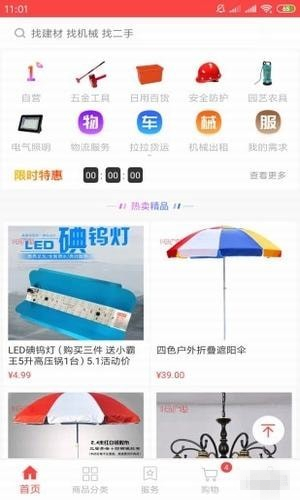 一佰购物下载