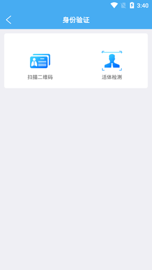 辽宁企业登记实名验证app