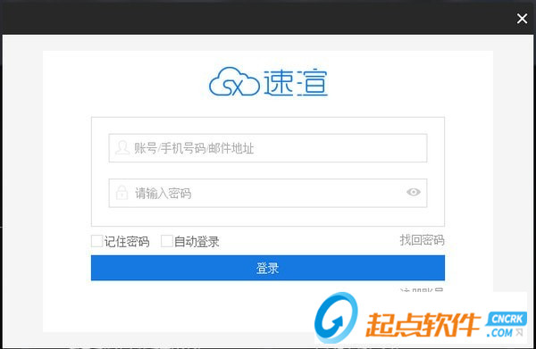 速渲客户端