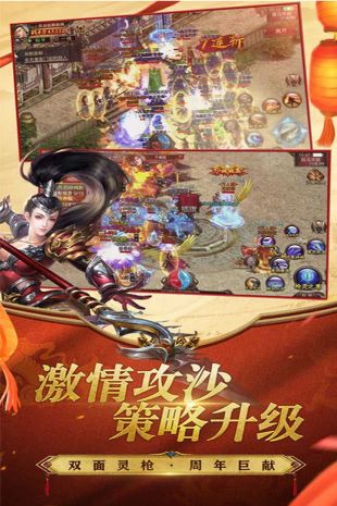 无双之王手游