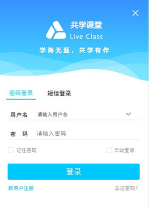 共学课堂官方版下载