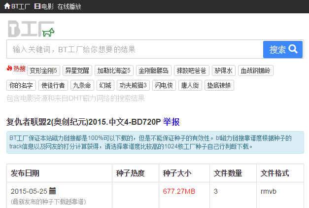bt工厂下载