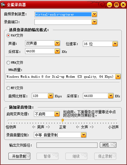 混录天王