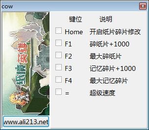 纸境英雄游侠修改器