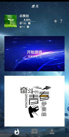 虚无手游