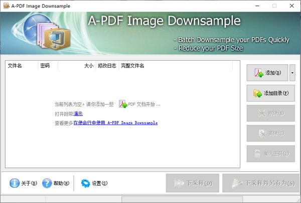 PDF采样工具